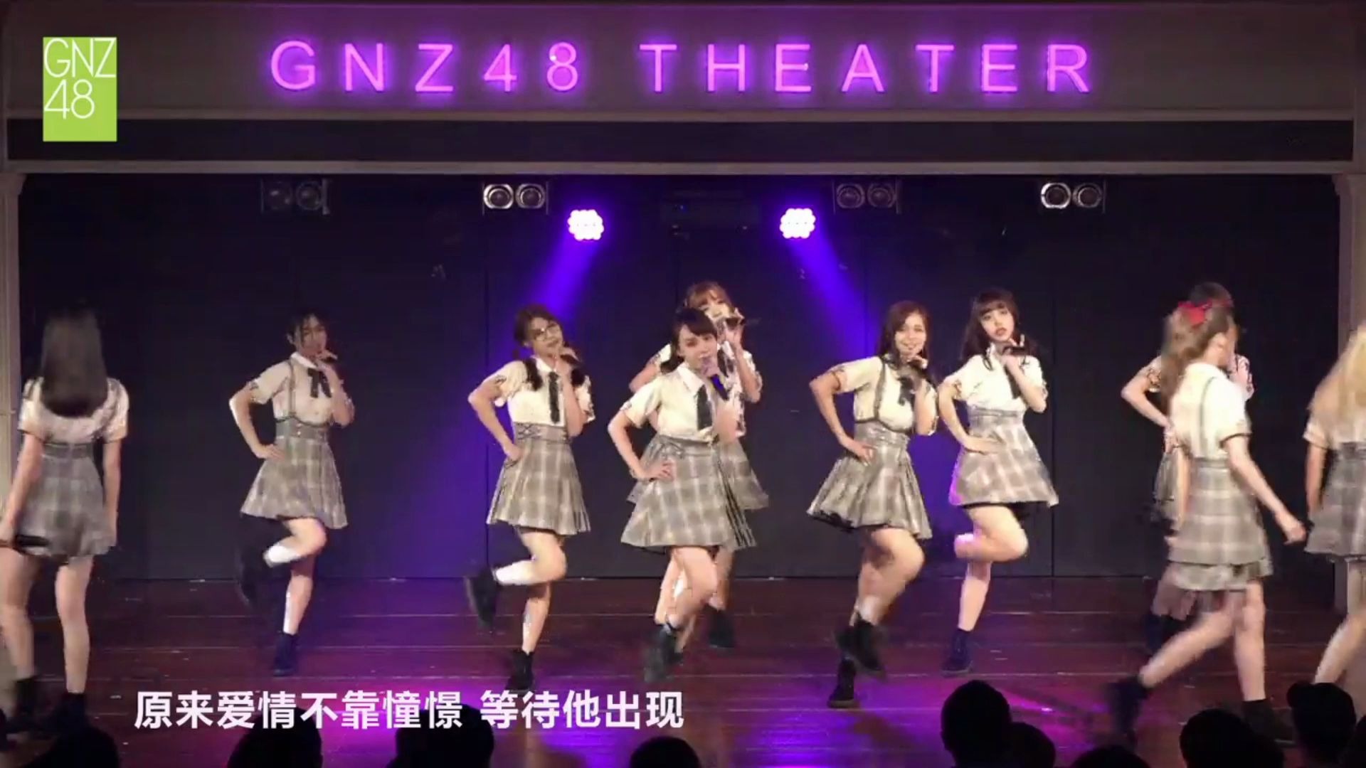 Gnz48 Team G Team Z 梁娇梁乔 大小乔 生日联合公演 Talking To Mia 20191207