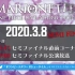 【東京ワンピースタワー】ライブショー 「MARIONETTE」 全世界同時LIVE配信！