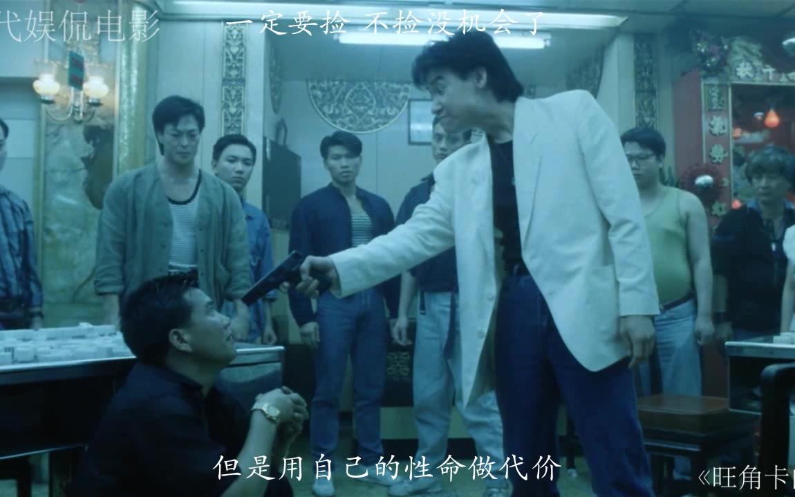 旺角卡门