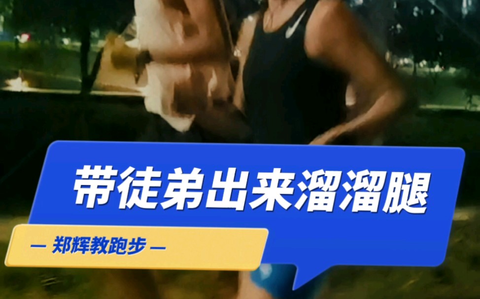 心情好与不好跑个步一切都好了,有事没事带娃出来溜溜.