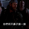 黑人兄弟：我的女友是老大