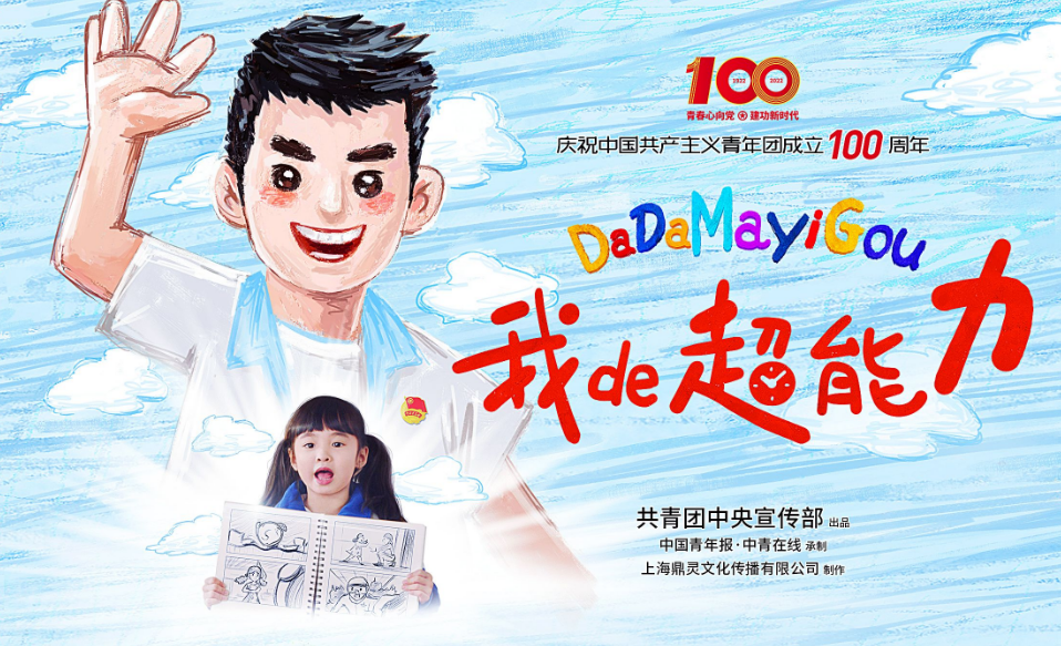 【我的超能力】可以让时间倒转，那样哥哥就可以......