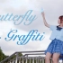 【来来】蝴蝶·涂鸦/Butterfly · Graffiti ☆ 蒲扇考研加油！☆
