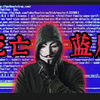 室友半夜玩游戏不睡觉，黑客教你这样做