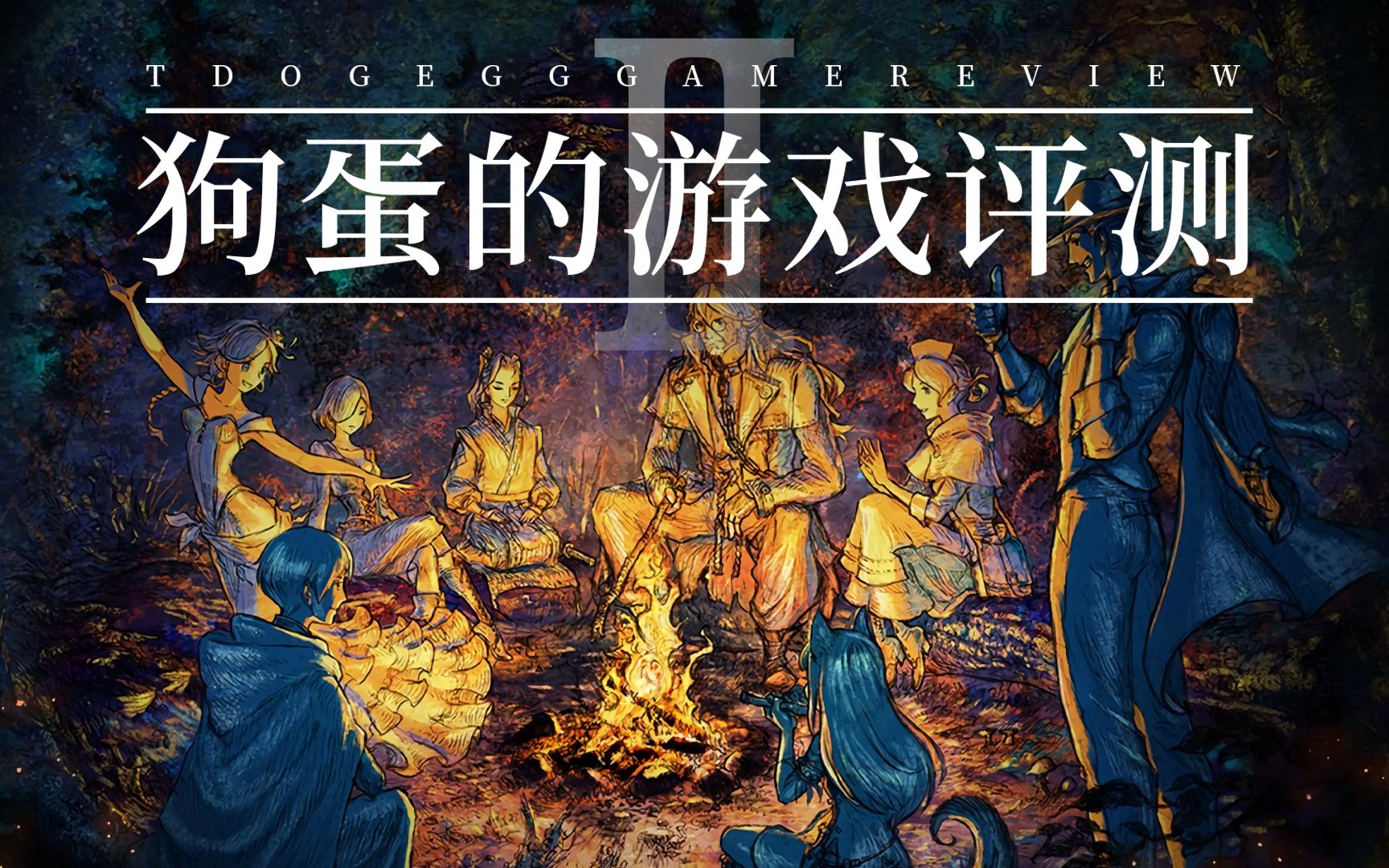 2 Tdogegg Tdogegg 2-tdogegg-tdogegg