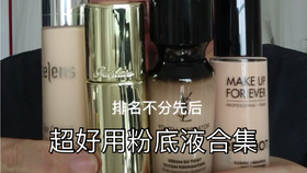 粉底液上脸教程 5c0d80816620eb34aeb59312b90555b87595c047.jpg@280w_158h_1c_100q.jpg