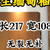 谁懂啊！缅甸柚木大板桌直接封神！217×108cm