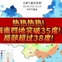 热热热！海南多地超35度局部逼近39度