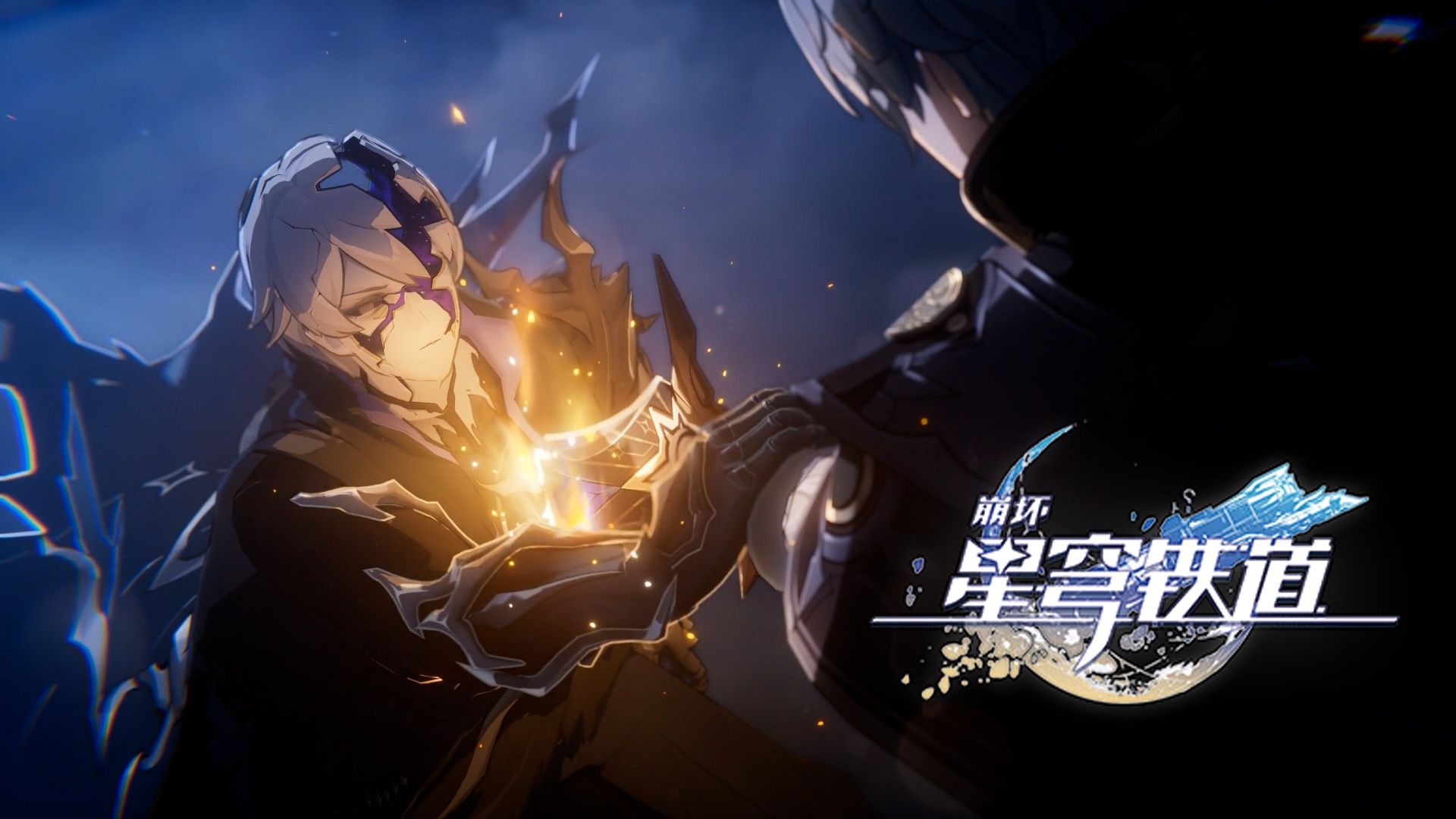 《崩坏：星穹铁道》剧情PV-「让愤怒焚化命运」