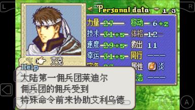 烈火之剑魔改版，想挑战自己可以来试试！游戏加入许多职业专属武器以及特殊武器。新人物艾克，鲁耐尔，希，希帝尔德，娅等。菜鸟别来！！！增加每章的隐藏物品或者武器。