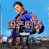 不愧是神人1！剧情逐渐扑朔迷离起来了