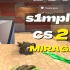 【CS2】s1mple的新mirage初体验 | 官匹CS2测试服 | 2023.06.08