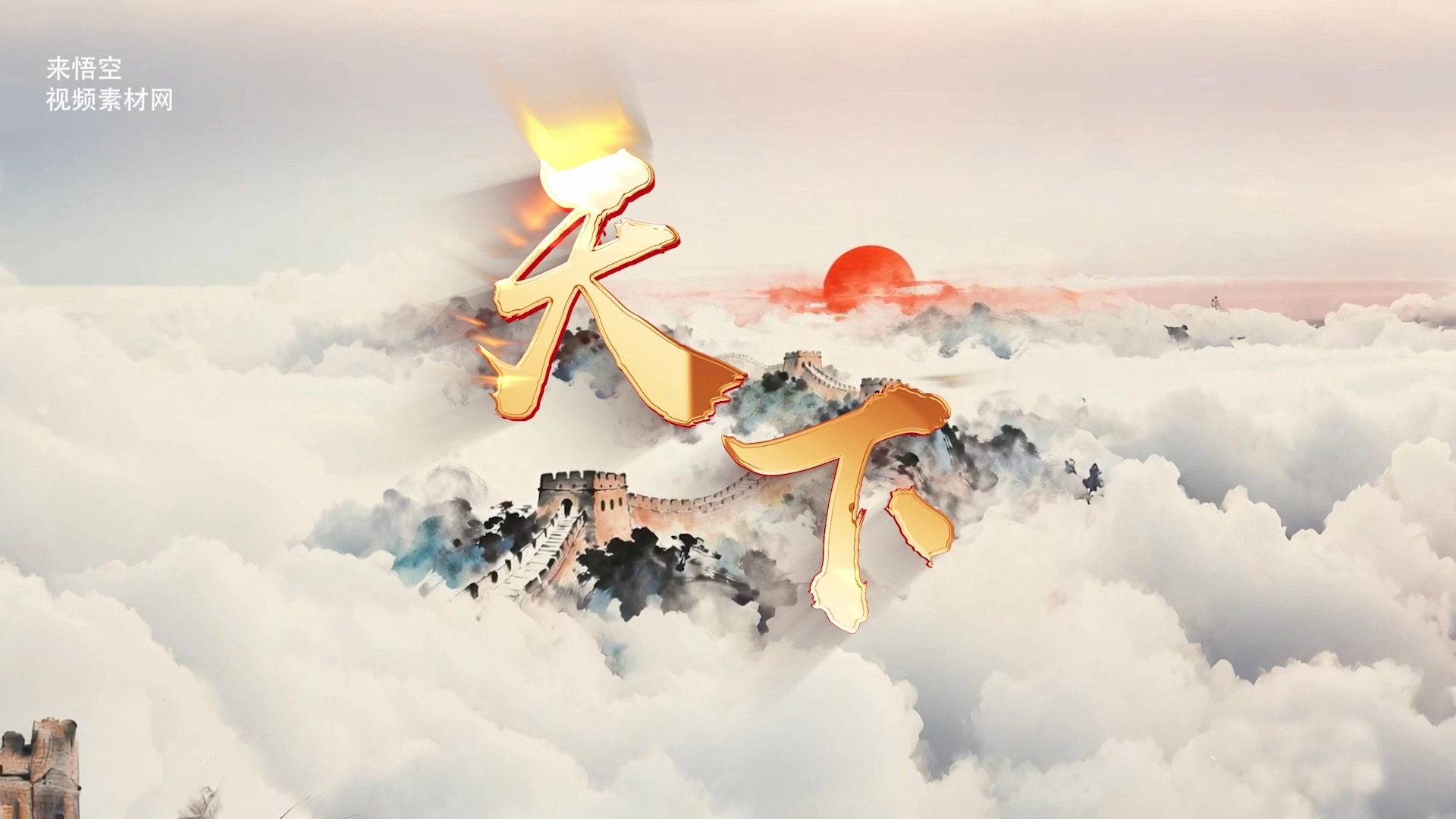 张杰歌曲天下led视频背景