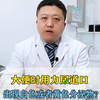 大便时用力尿道口会流出一些液体，是怎么回事呢