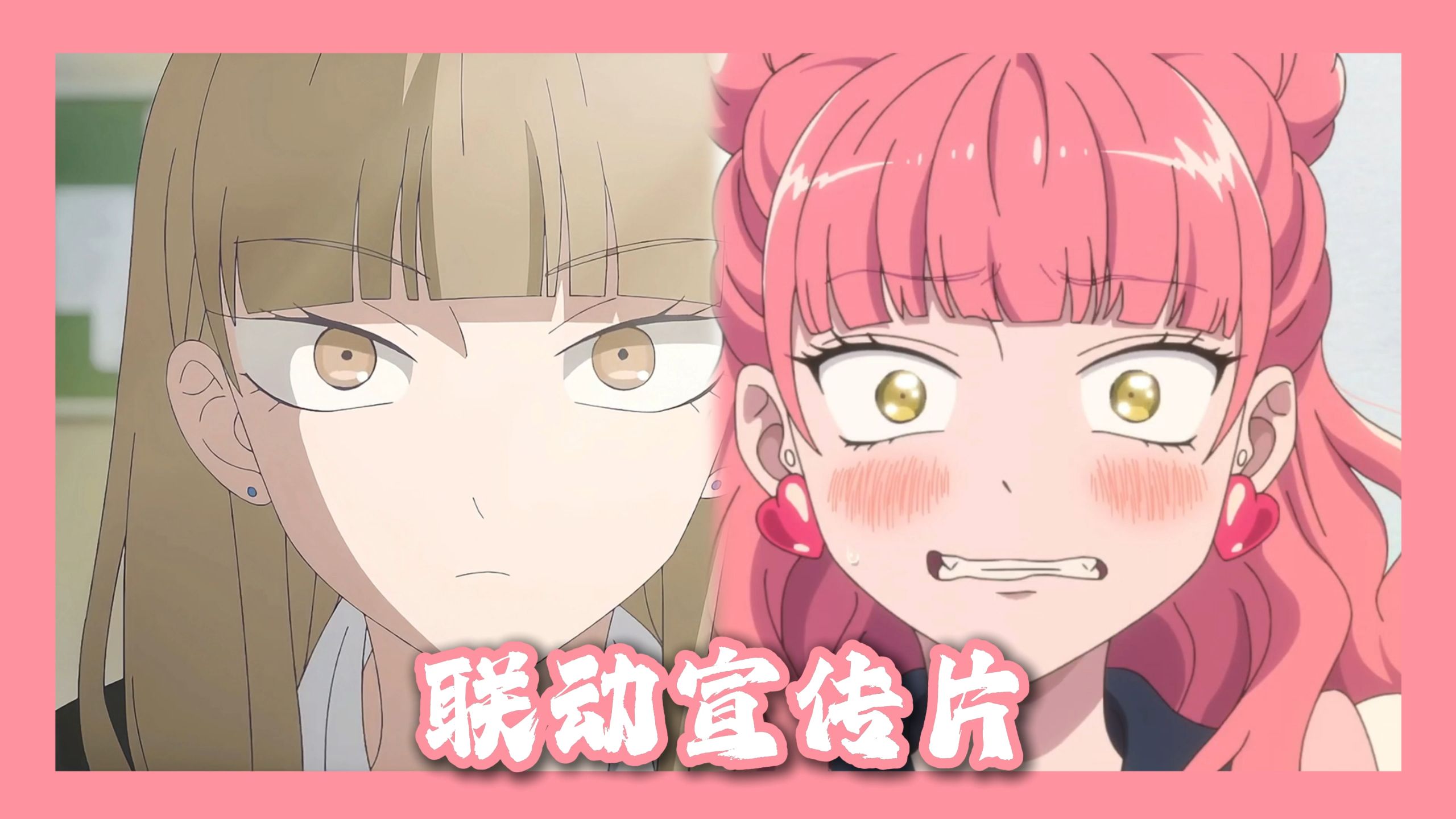 【4月×7月新番/铃木×小雪/中字】《相反的你和我》×《冰之城墙》联动宣传片 | 铃木介绍《冰之城墙》x小雪介绍《相反的你和我》