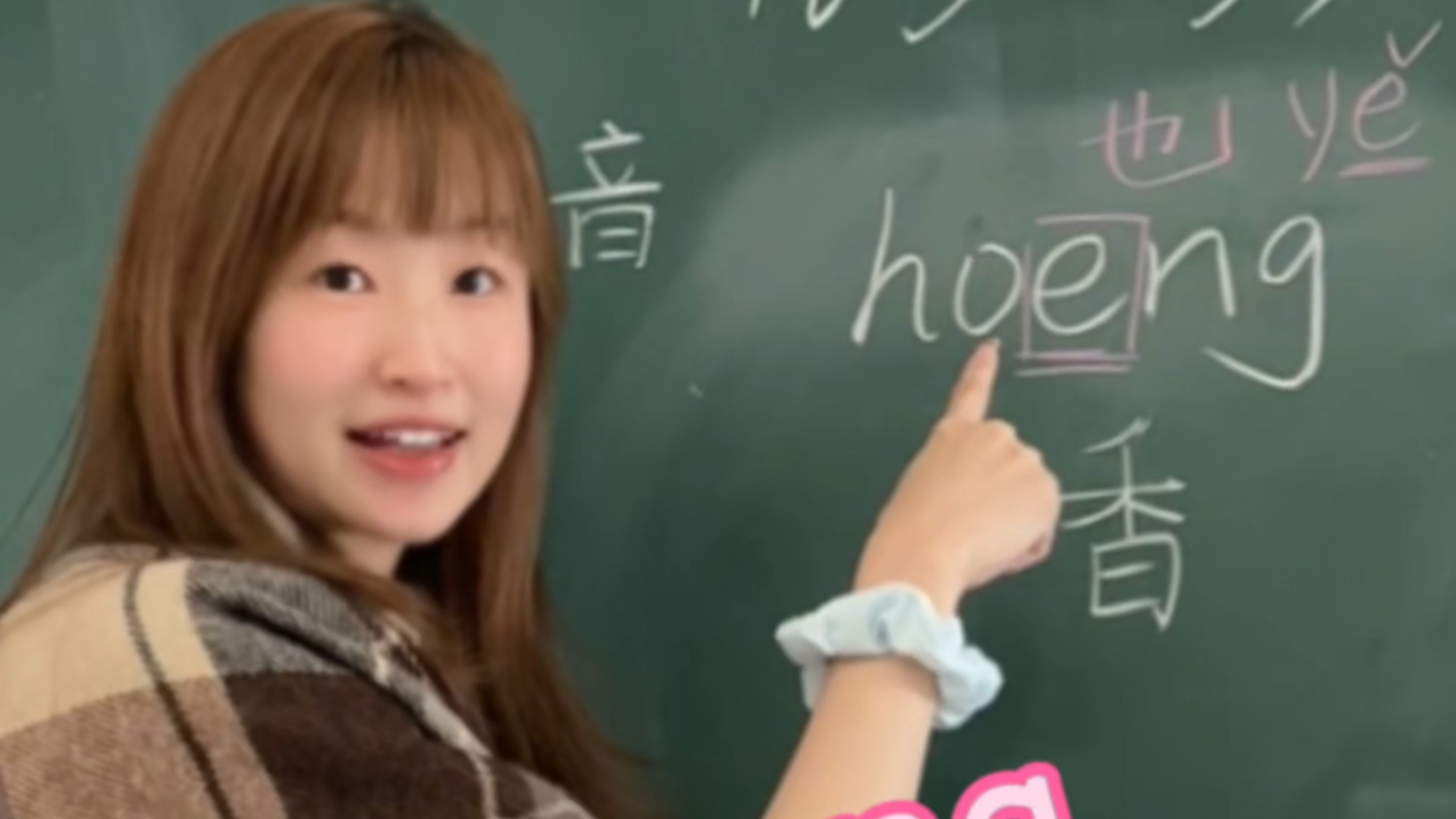 粤语最难韵母