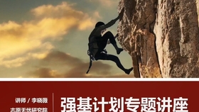 人生第一课广告视频 5c3b8e584dbe656ce57ecb79b08049c0bc6d4339.jpg@280w_158h_1c_100q.jpg