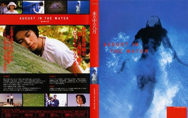【科幻 剧情】水中八月 【1995】【中文字幕】
