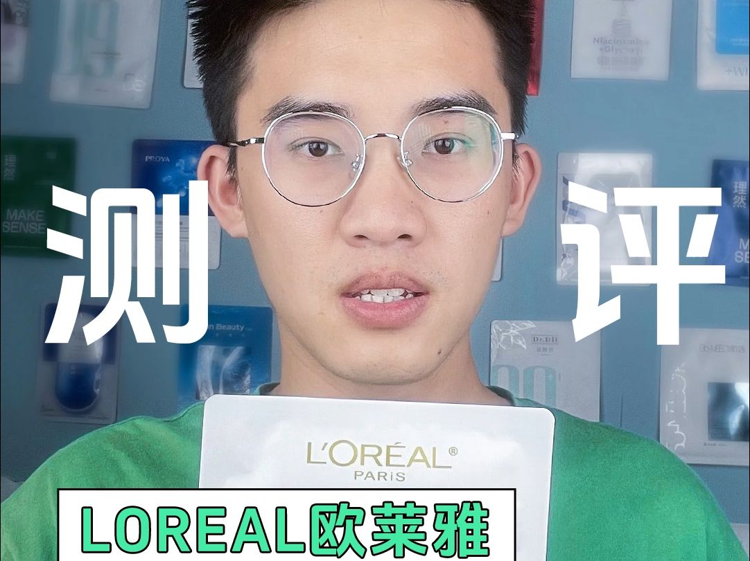 欧莱雅小白方面膜，时隔两年又悄咪咪出了新版，这次又变什么新花样来忽悠人呢？