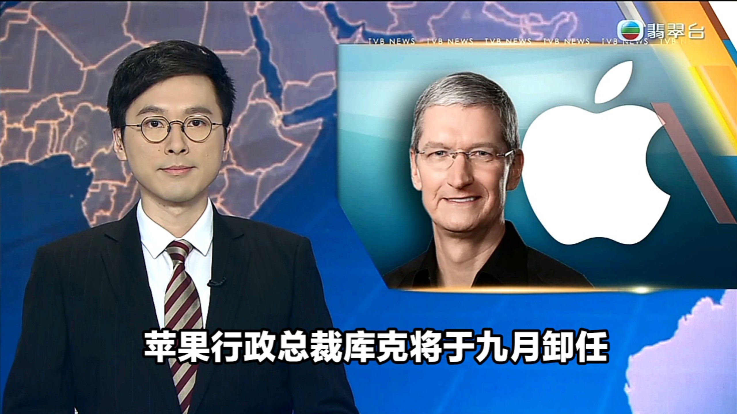 【TVB翡翠台】六点半新闻:苹果行政总裁将于九月卸任