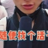 19岁高中生，北京找工作 #农民工 #三农  #服务三农