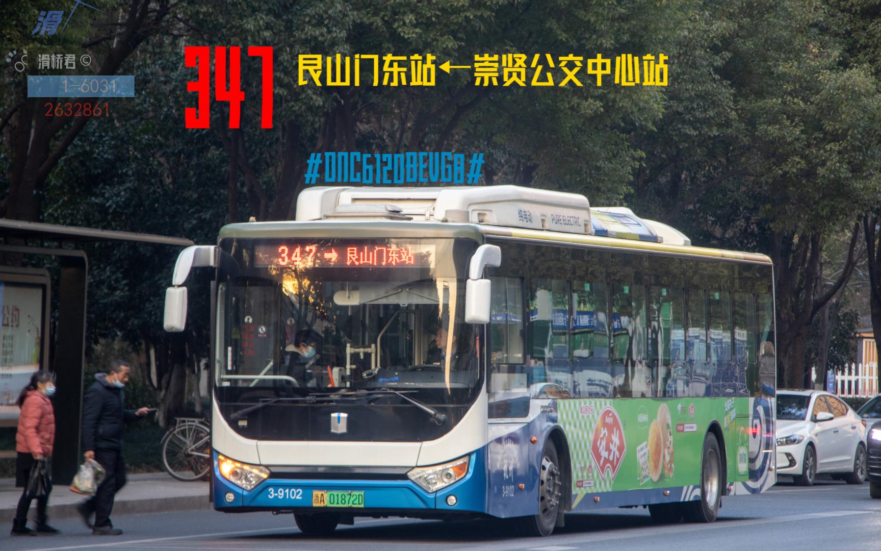 【POV-397】【崇贤进城线】杭州公交347路（崇贤公交中心站→艮山门东站）全程前方展望POV