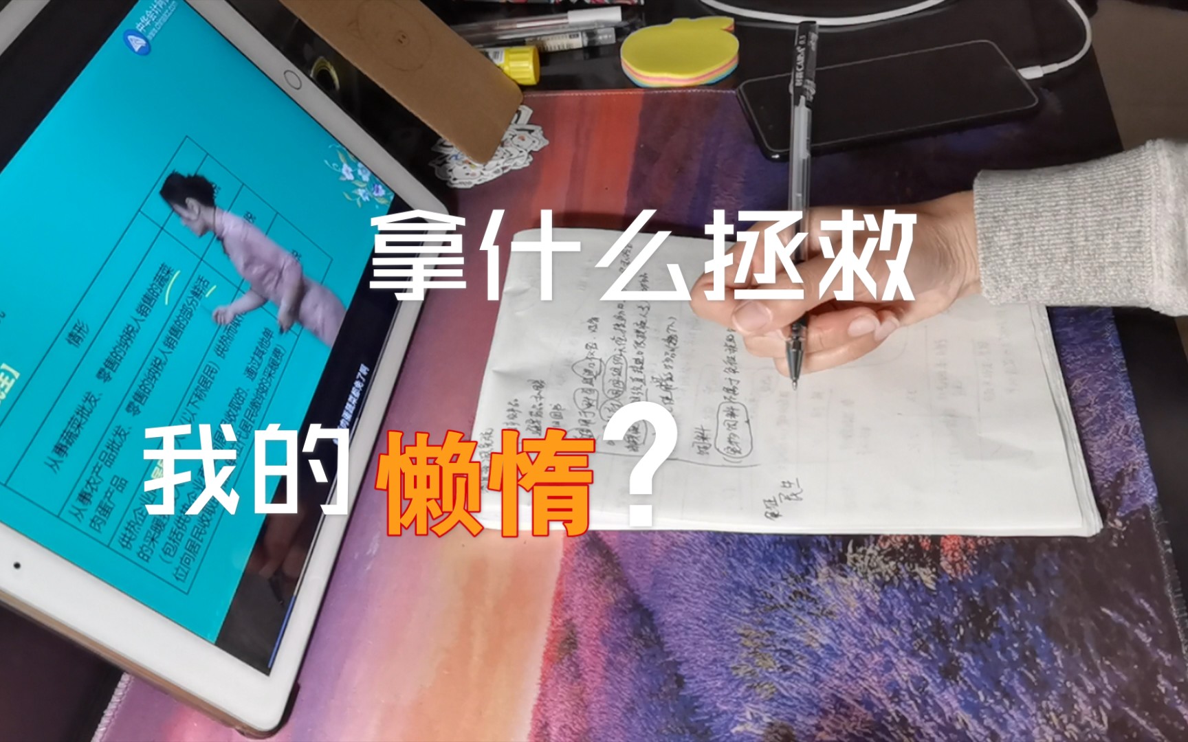 每天学习一点点,考试多得一点点哔哩哔哩bilibili