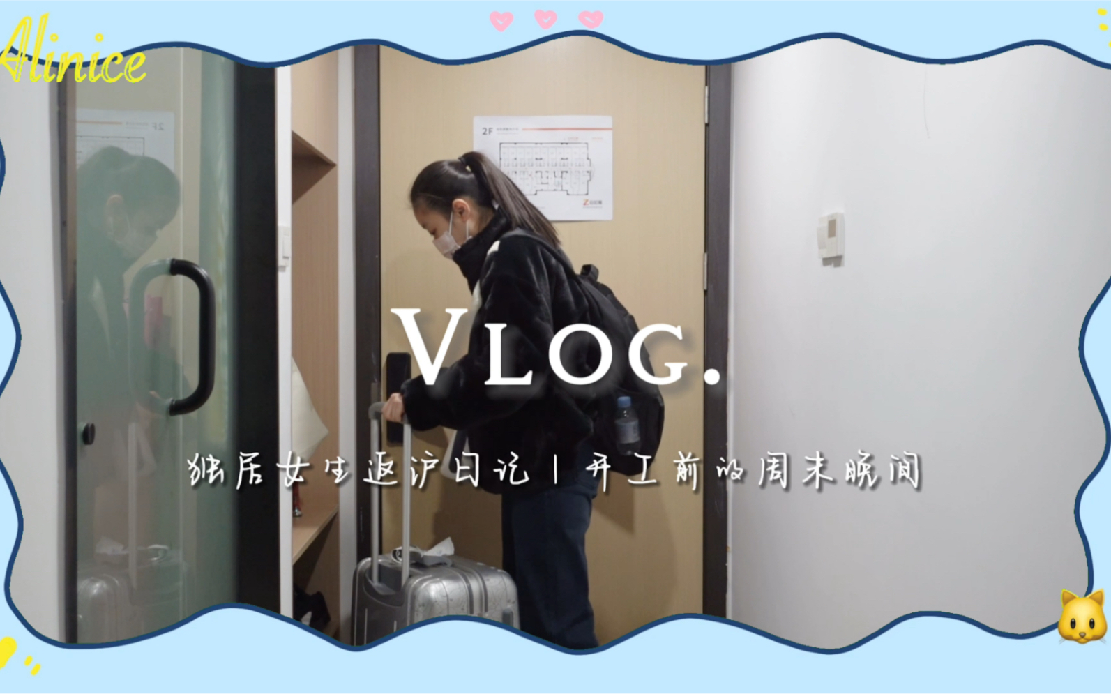 Vlog沪漂日记｜独居女生开工前最后一个周末晚间哔哩哔哩bilibili 8392