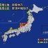 【NHK/紧急地震速报】20240101 1606/1610 石川最大震度7，大海啸警报