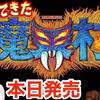 可爱妹子こたば2月28日早直播【传说难度魔界村归来二周目初见通关第一.二部分】難易度：伝説の騎士