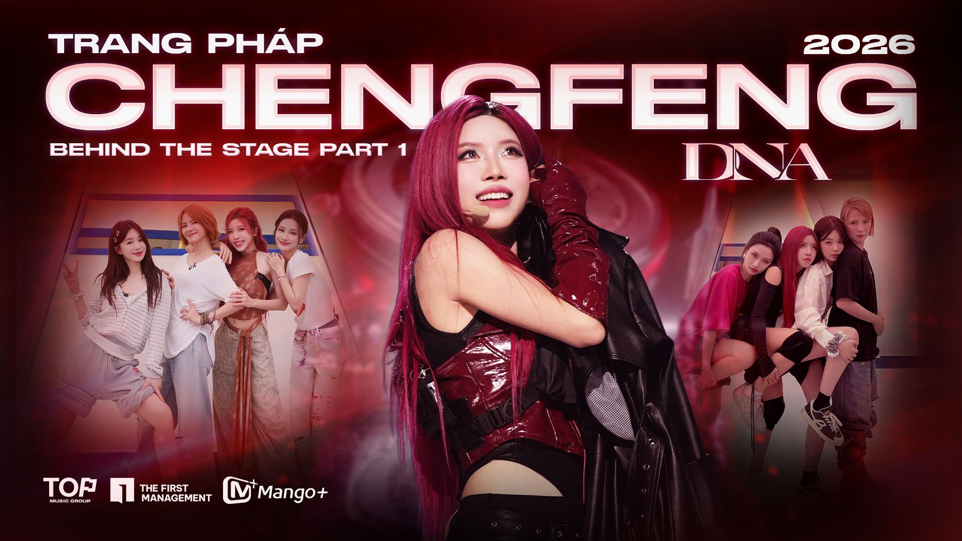 TRANG PHÁP庄法 | 乘风2026 幕后花絮《DNA》[第一篇]