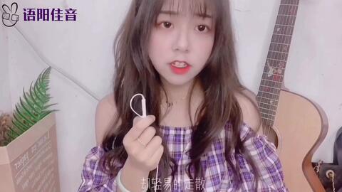 颜人中热歌 晚安 ,晚是世界的晚,安是给你的安