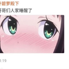 妙龄少女乔碧罗殿下微博现状(按F进入