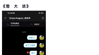 一位二次元看到新闻之后意识到事态严重的反应_手机