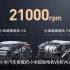 小米超级电机 V8s 正式发布，转速达到 27200rpm 全球第一