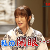 『語ル怪』#3―「日笠陽子の本気怪談！/ 爆笑と悲鳴の渦！”あの夏”に体験したコワぁい思い出トーク