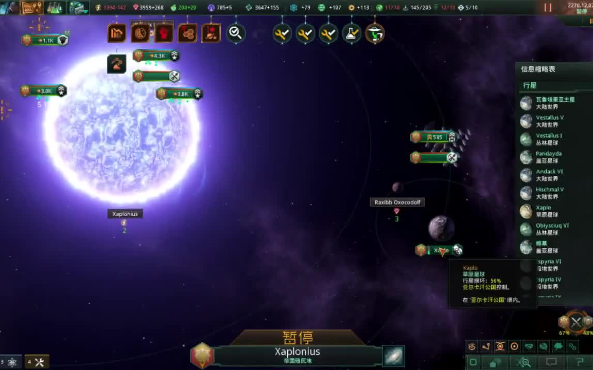 群星stellaris2.1 奴隶暴君的银河霸权(第二期)