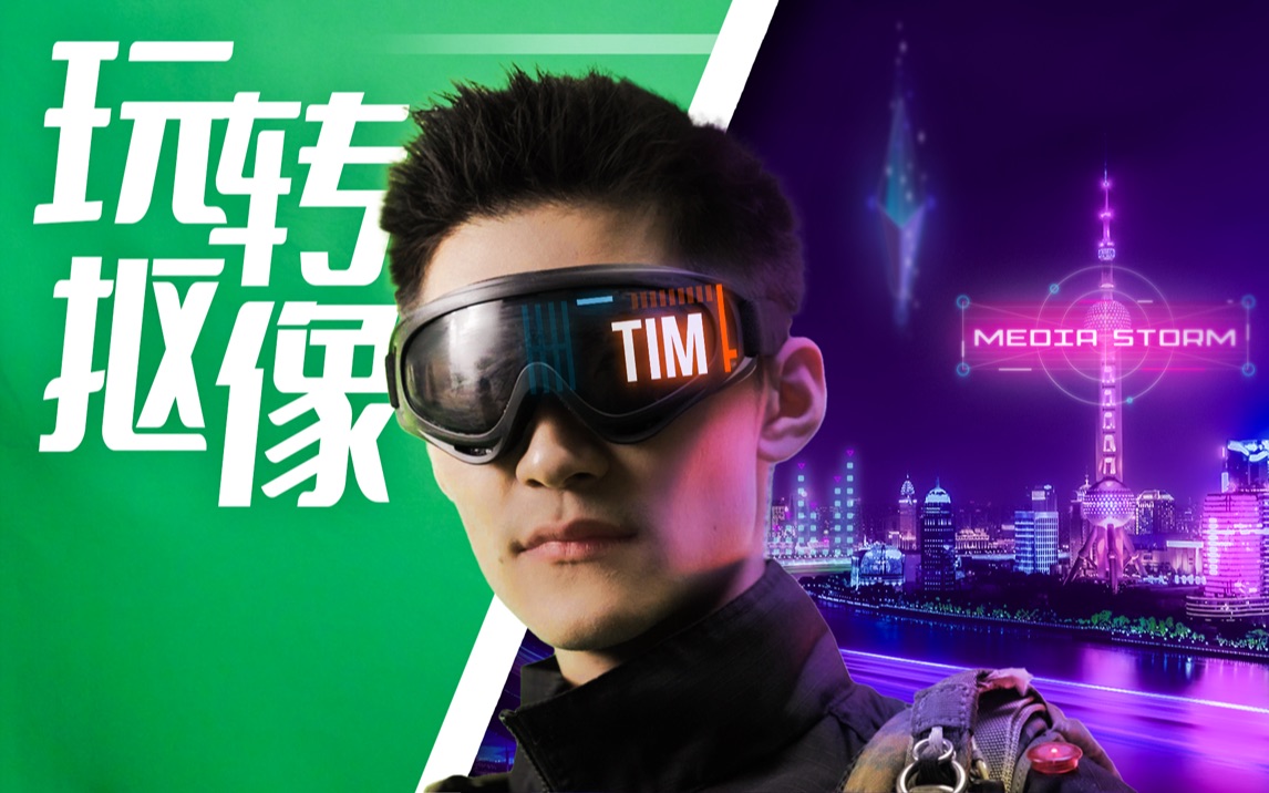 低成本玩转绿幕，揭开让抠像更高级的秘密！