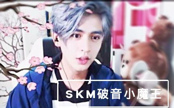 【Skm破音小魔王】部分翻唱合辑_翻唱_音乐