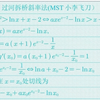 合肥二模导数压轴题—-同构+分而治之+异构+过河拆桥，五大解法赏析，百花齐放，异彩纷呈