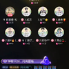 崔十八排档 2024.8.21 16点 指纹+三生三世
