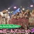 191010 AICHI GIRL'S EXPO 2019 ガールズユニットが一堂に集結! SKE48