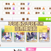 【闪耀！优俊少女】超低配的米浴育成，不会再为不会养米浴而烦恼啦