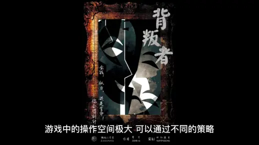 背叛者剧本杀复盘解析凶手是谁？内涵剧透！