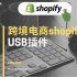 【shopify跨境电商干货教程】第十九限时折扣、免邮、库存告急插件