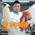 粤菜大厨分享广东人的最爱“萝卜牛腩煲”正宗做法，你不学吗？