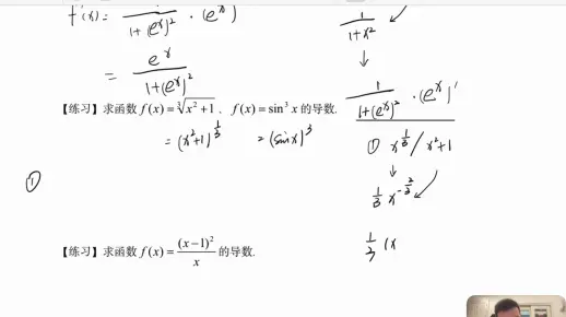 【福建专升本高数】「导数与微分」3.复合函数求导