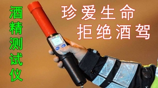 怎么样自己测试酒精 5cd1523ba182669a5cef1661aa705c2b777ea5c3.jpg@310w_174h_1c_100q.jpg