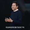 雷军：每一步都是脚踏实地
