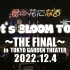 君の花になる Let's 8LOOM TOUR～THE FINAL～特別編集版